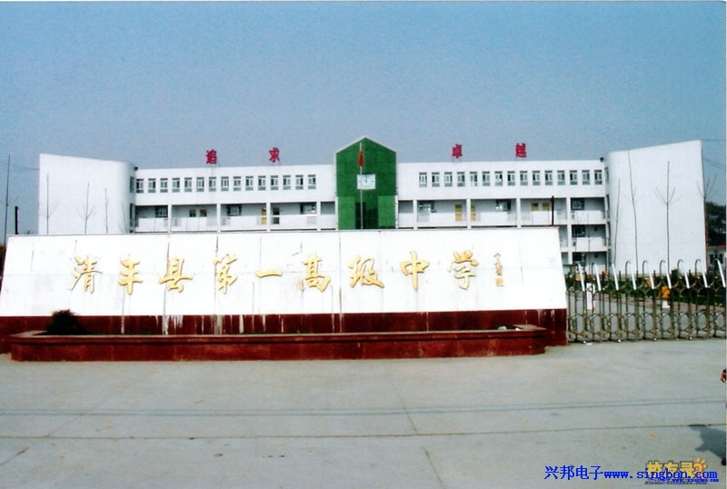 清豐縣第一高級中學學生餐廳食堂售飯系統(tǒng)。