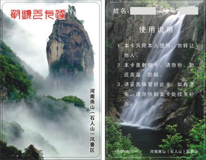 水卡、洗澡卡、節(jié)水卡