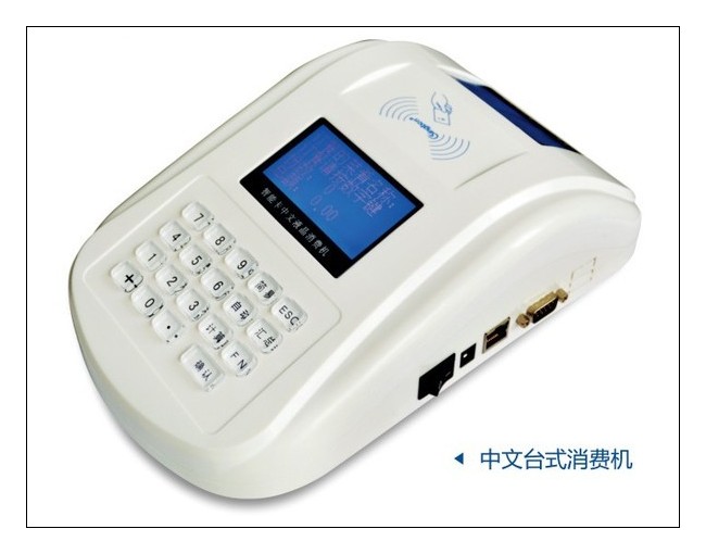 cpu卡消費(fèi)機(jī)，食堂售飯機(jī)