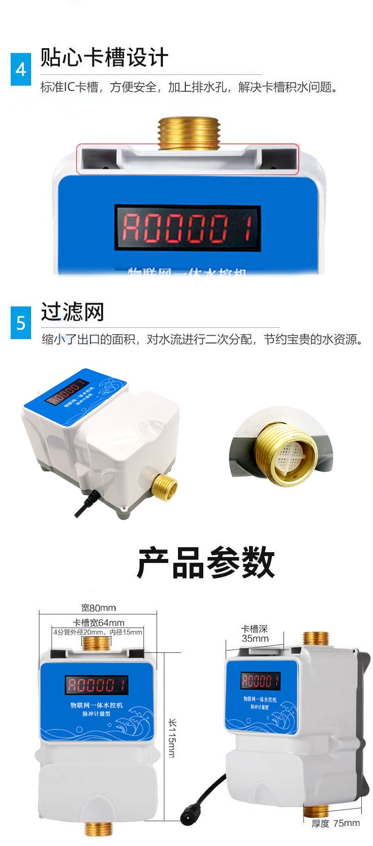 IC卡水控機，一體水控機，水控系統(tǒng)