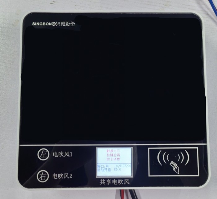 校園共享掃碼吹風(fēng)機(jī)，安全便捷冬日必備